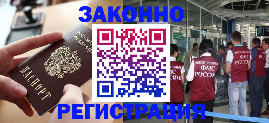 временная регистрация 2025 в Усть-Илимске