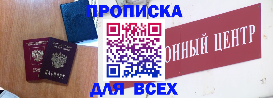 прописка ребенка в Усть-Илимске