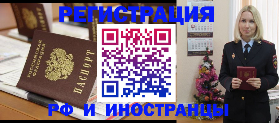 прописка законно в Усть-Илимске